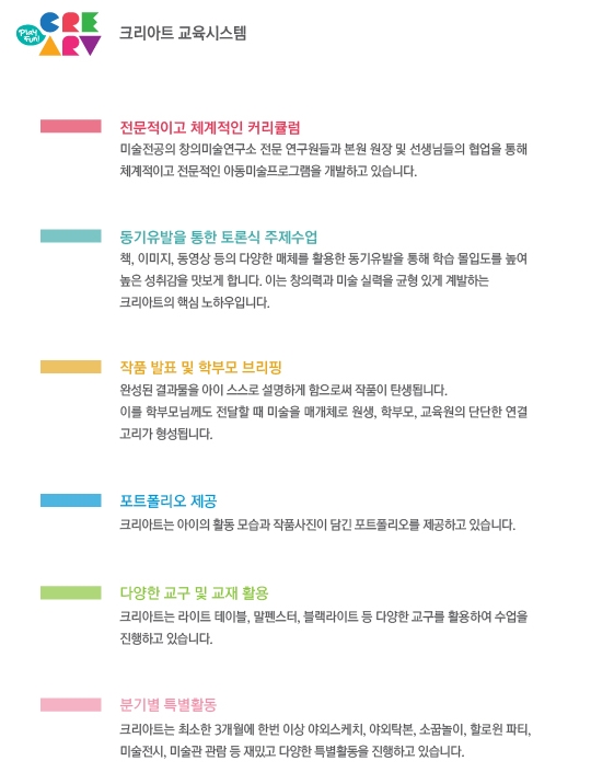 크리아트시스템 이미지