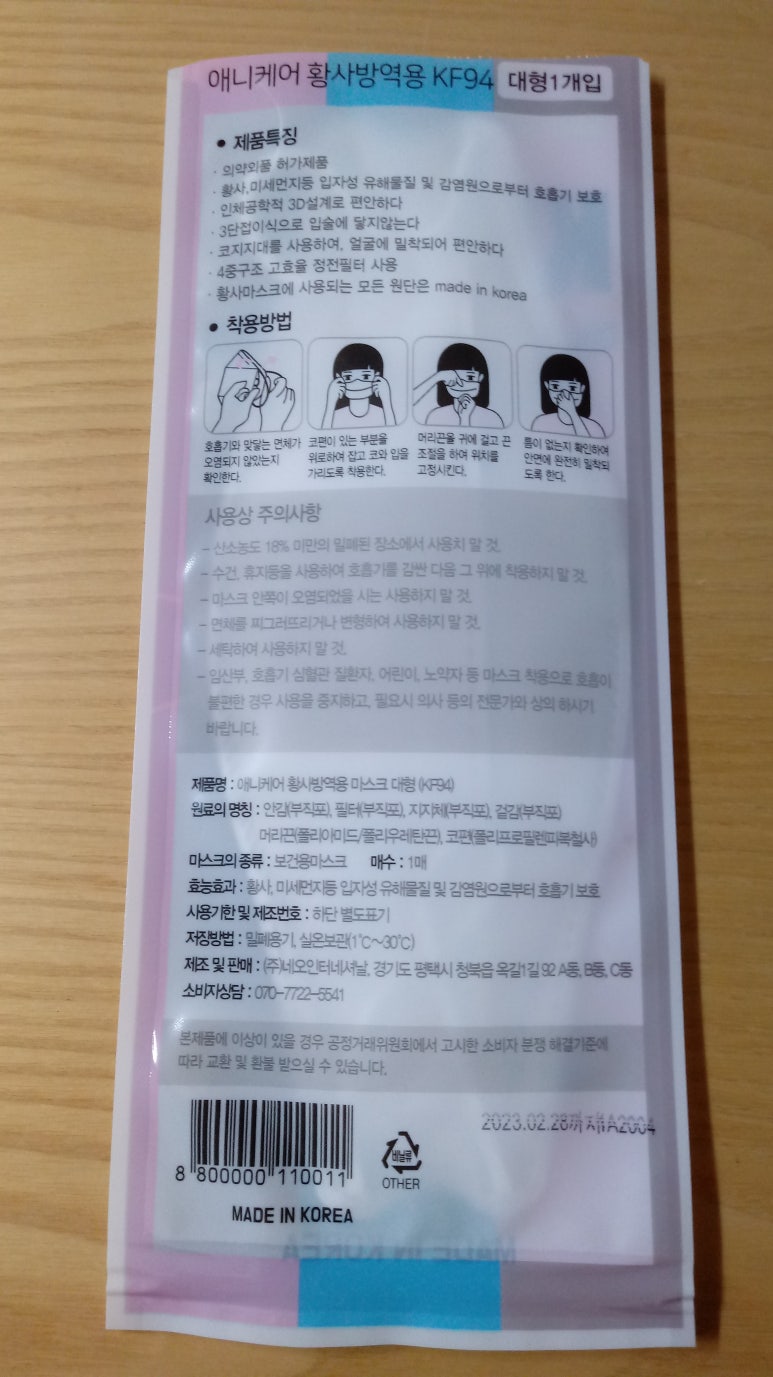 주식회사 네오인터내셔날 이미지