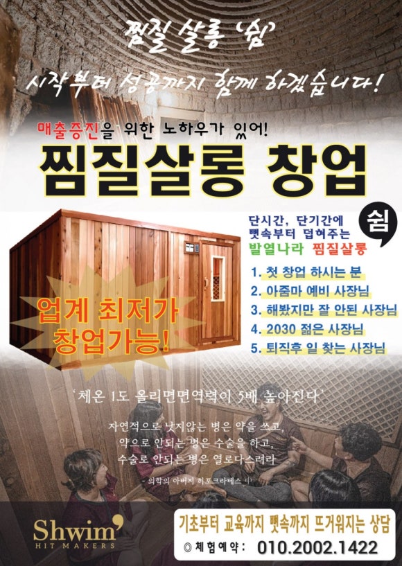 히트미장원 이미지