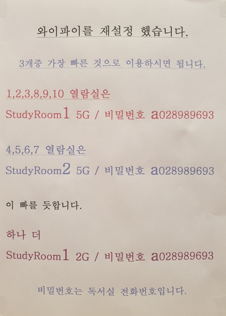뿌리독서실 이미지