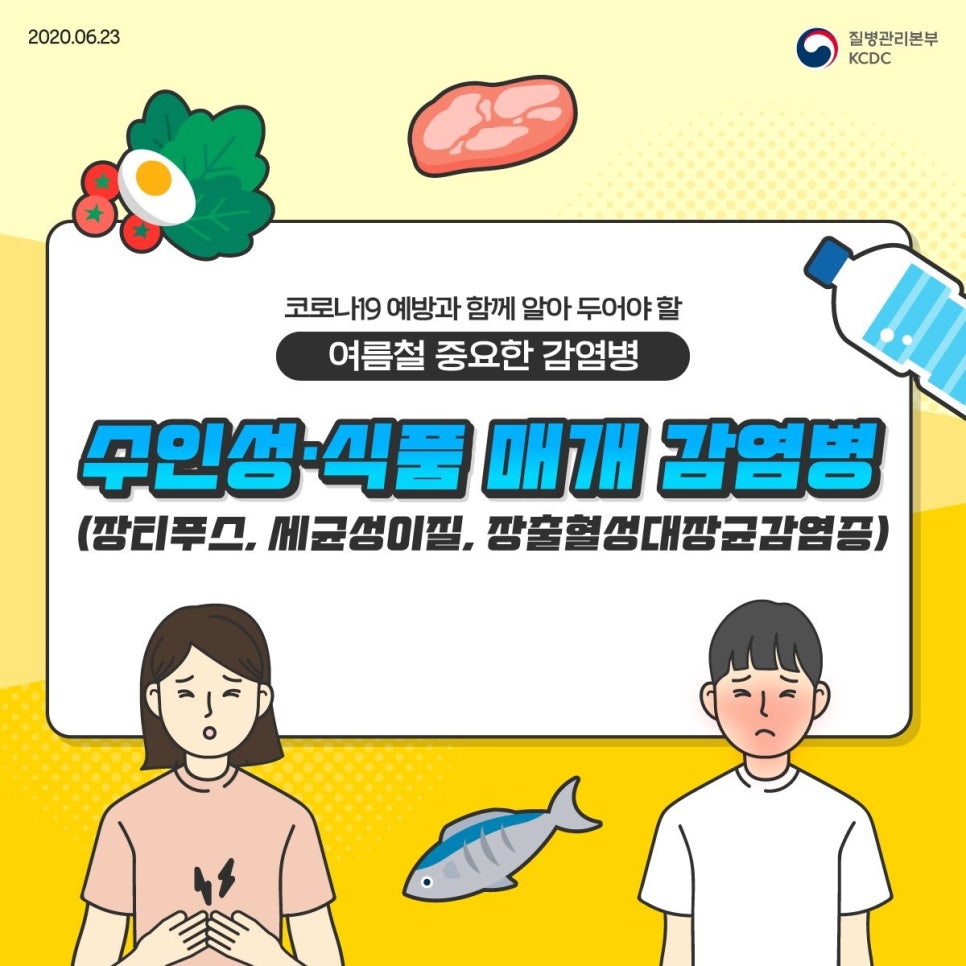 여름아겨울아식품 이미지