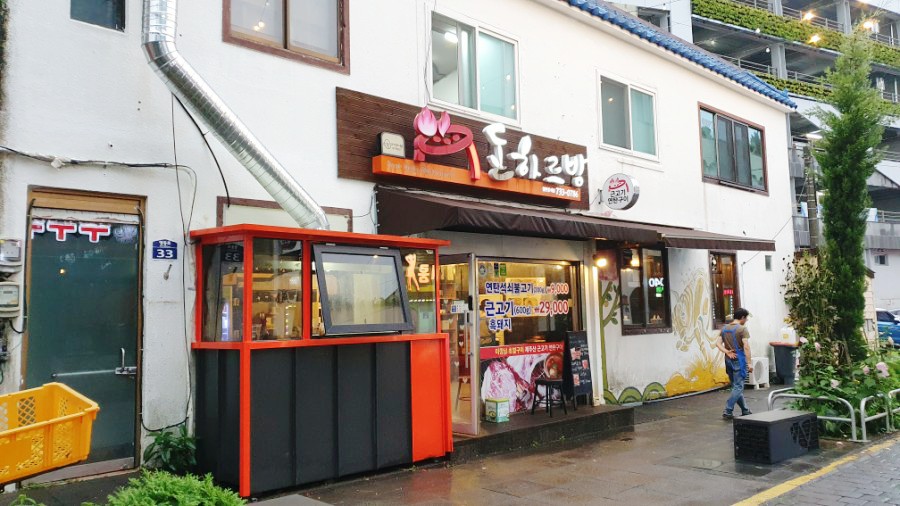 돈하르방 이미지