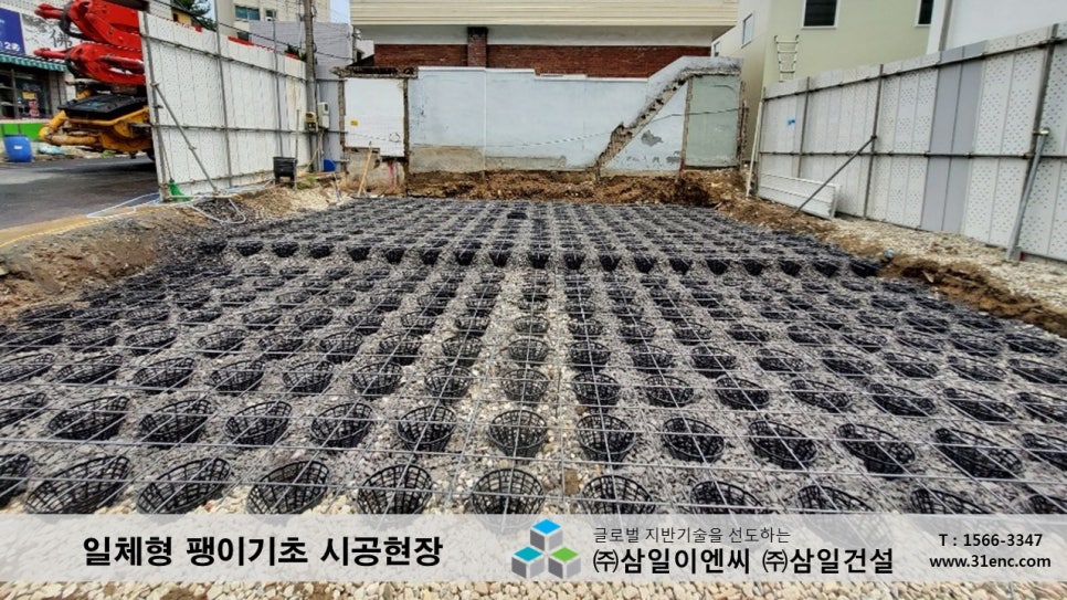 삼일이엔씨주 이미지