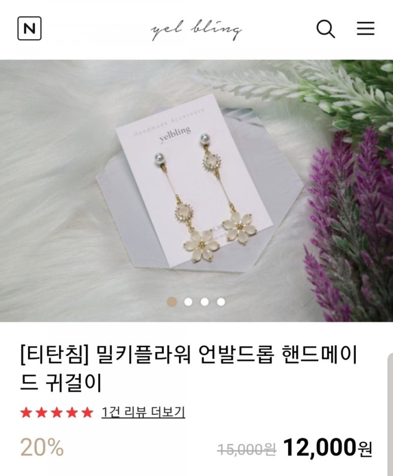 옐블링 이미지