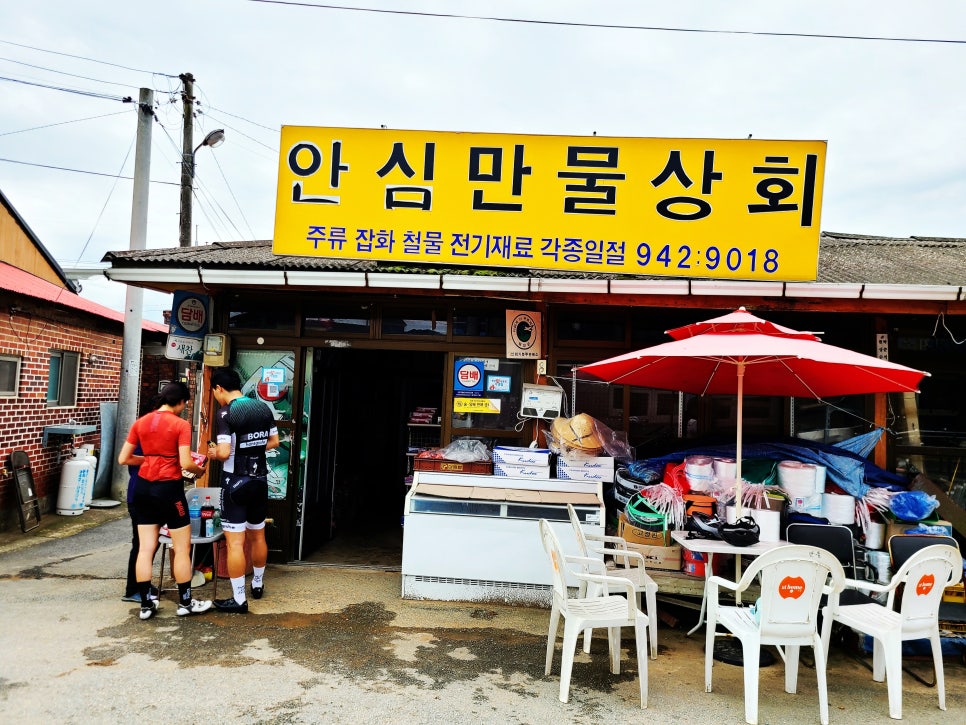 만물유통상회 이미지