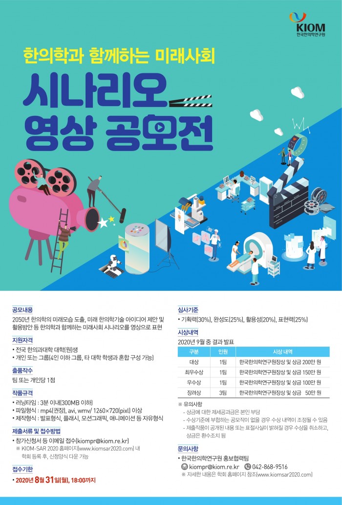 미래사회연구원 이미지