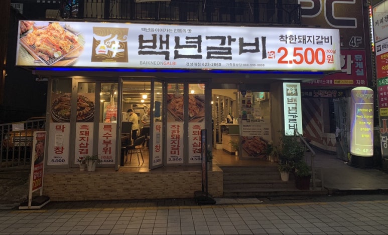 파리바게뜨 경성대점 이미지