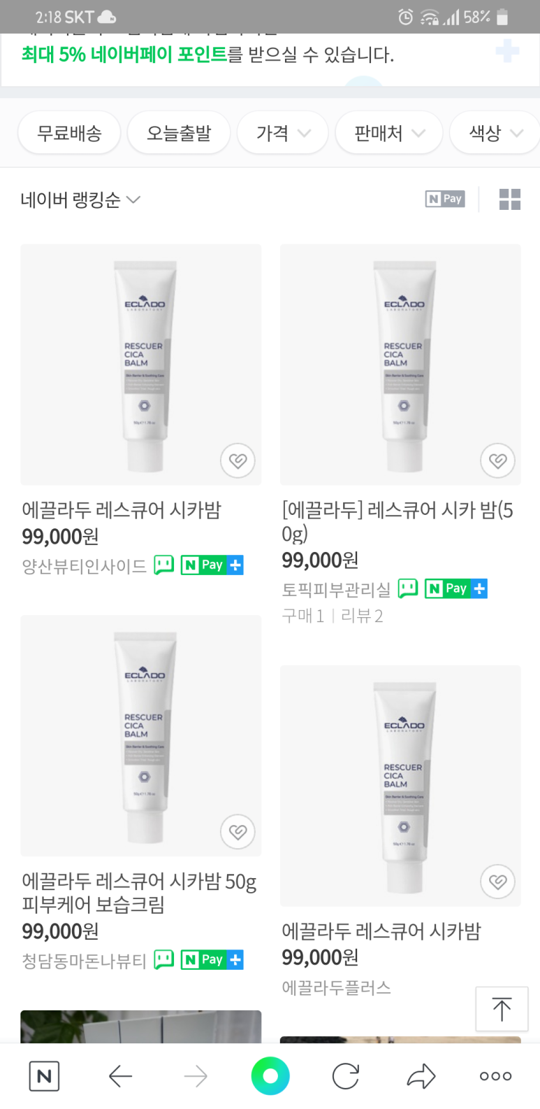 미네일앤스킨 이미지
