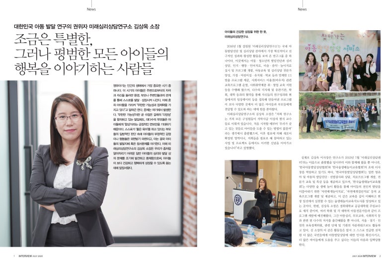 심리상담연구소사람과미래 이미지