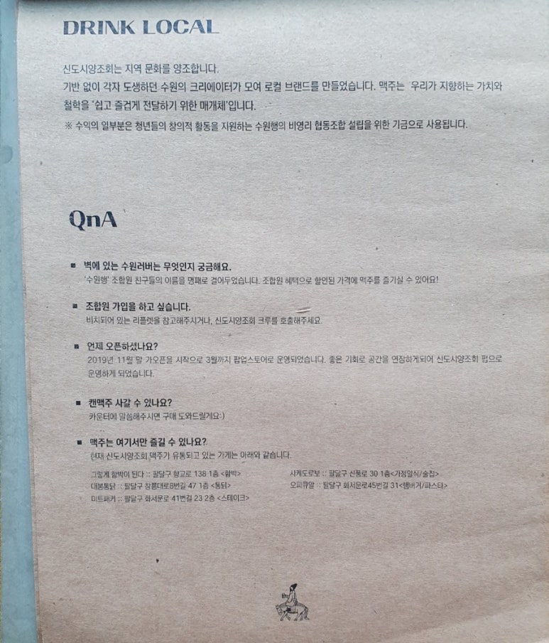 신도시양조회 이미지