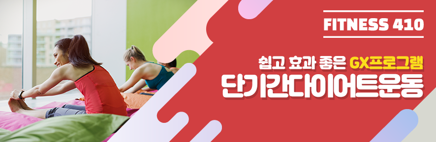 포텐휘트니스남동 이미지