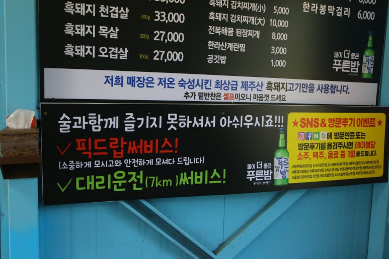 패밀리고깃집 이미지