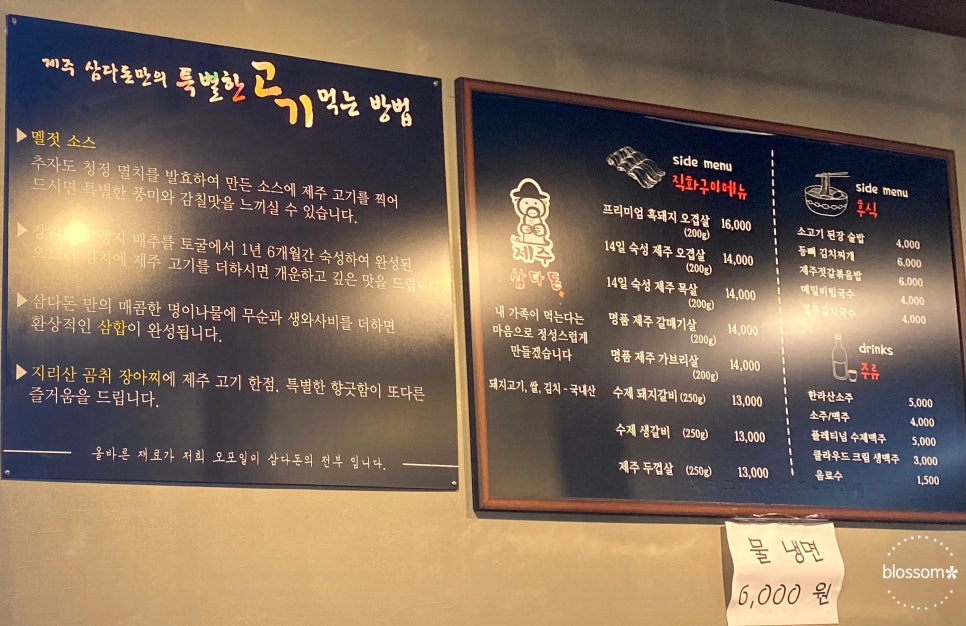 제주삼다돈가 이미지