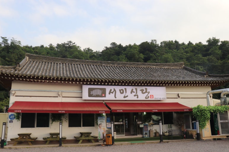 서민고기 이미지