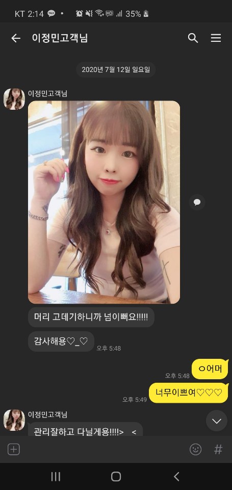 해림미용실 이미지