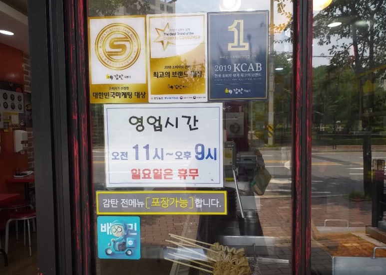 석수분식 이미지