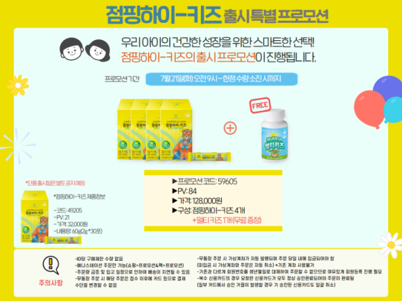 점핑하이 이미지