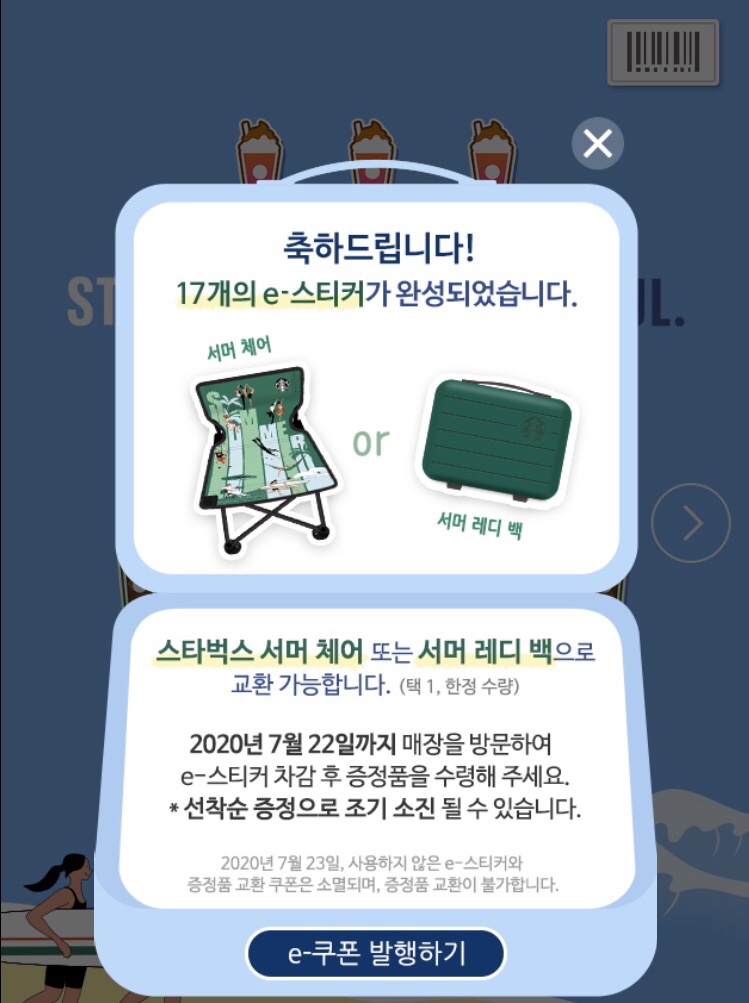 스타벅스 다산지금점 이미지