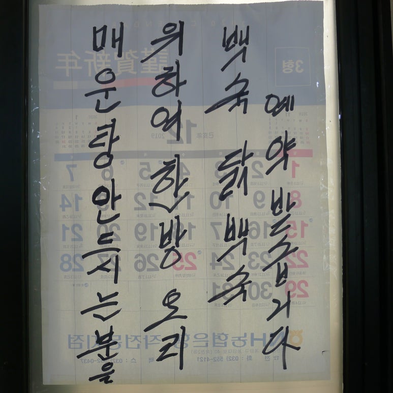 임진강매운탕 이미지