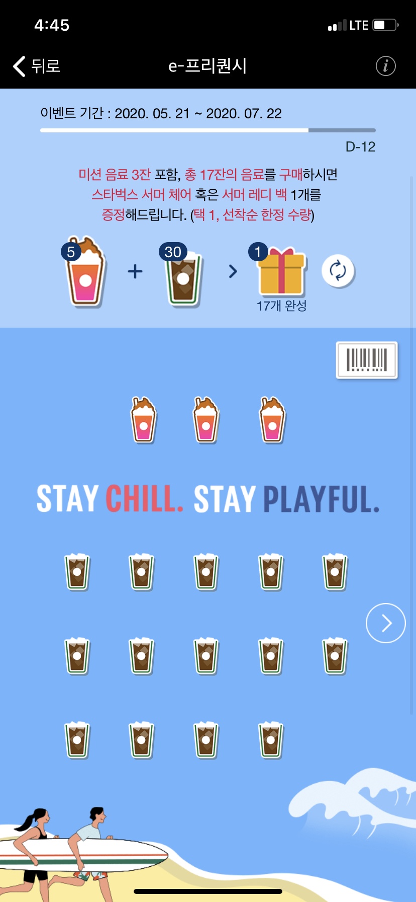 스타벅스 광안비치점 이미지