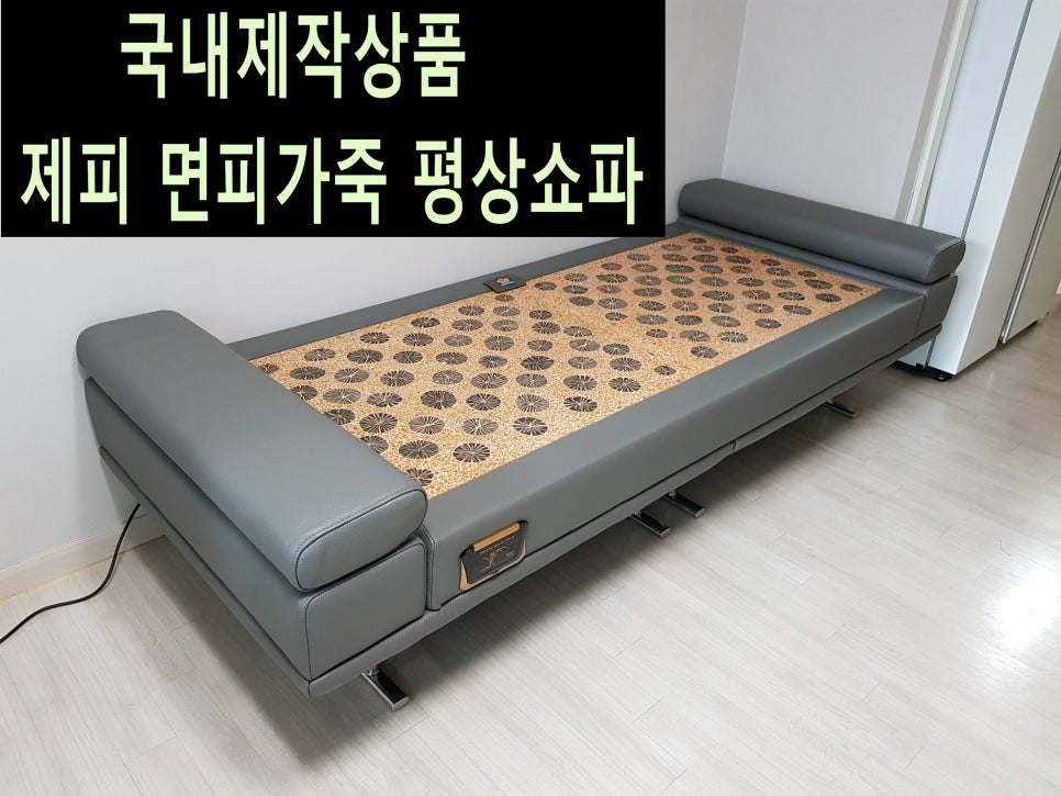 킹쇼파 이미지