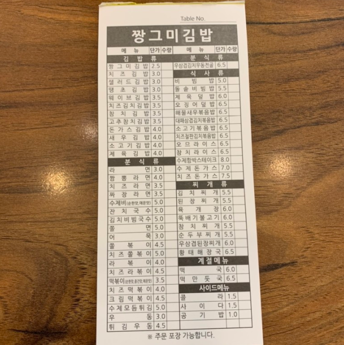 짱금이김밥 이미지