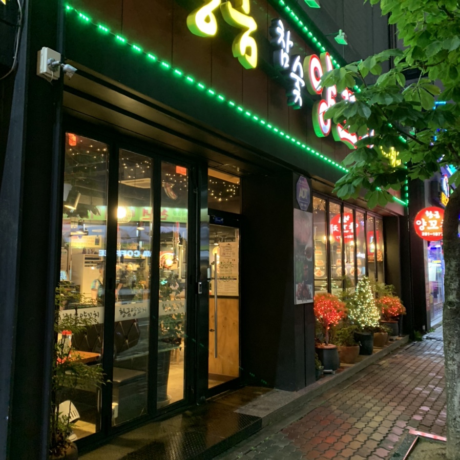 목포황금양꼬치 이미지