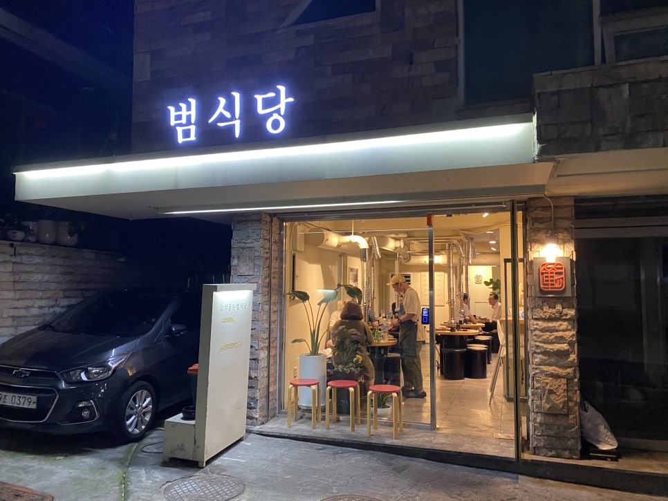 가다오다식당 이미지