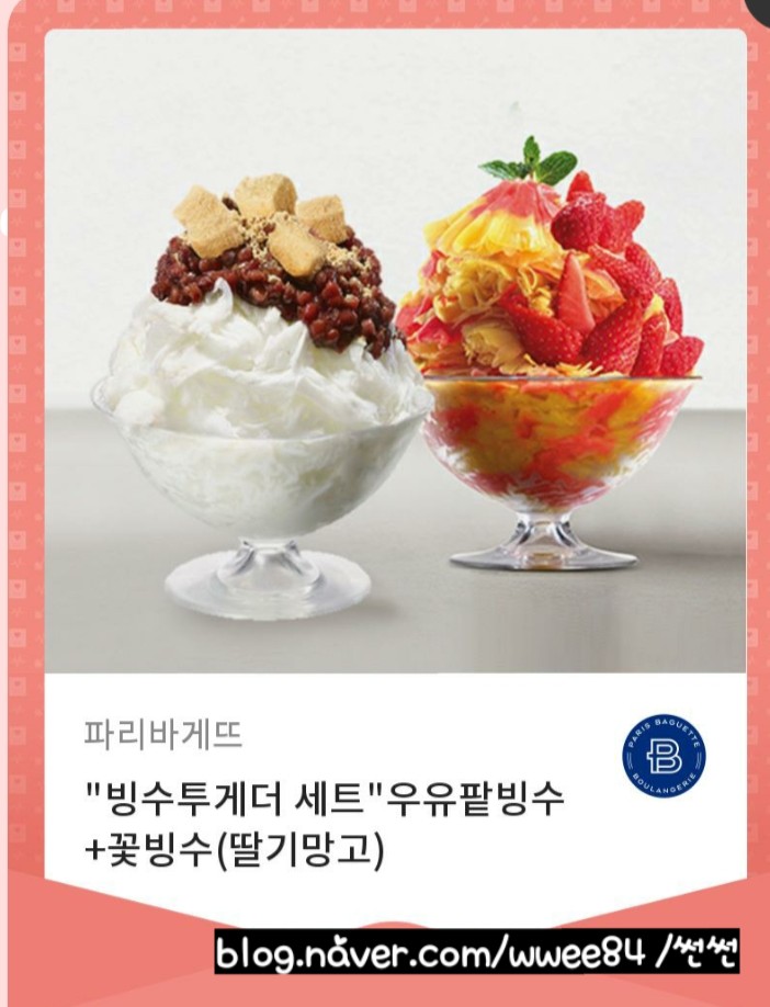 파리바게뜨김천예술회관점 이미지