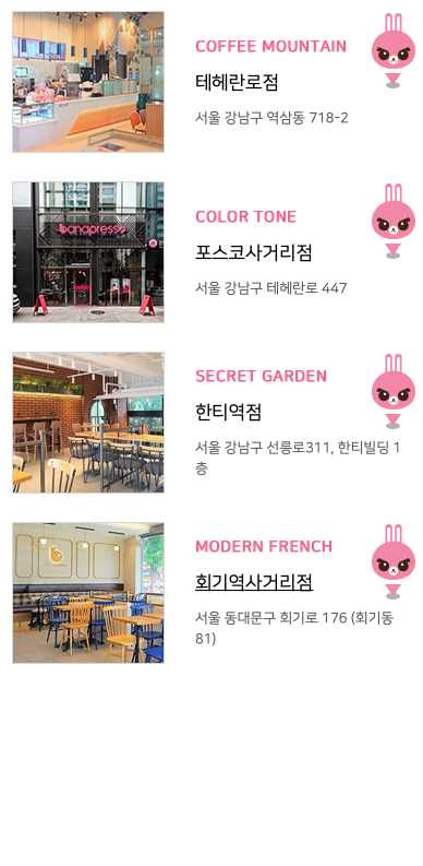 바나프레소 강동역점 이미지