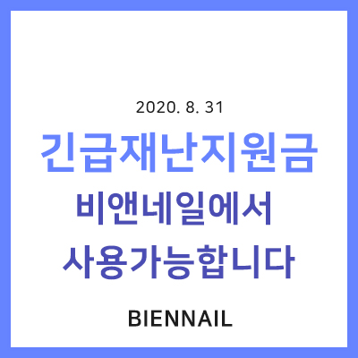 네일예쁨 이미지