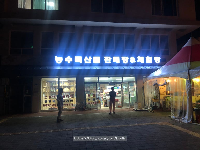 농수특산품판매장 이미지