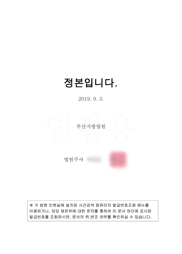 법률사무소윤슬 이미지