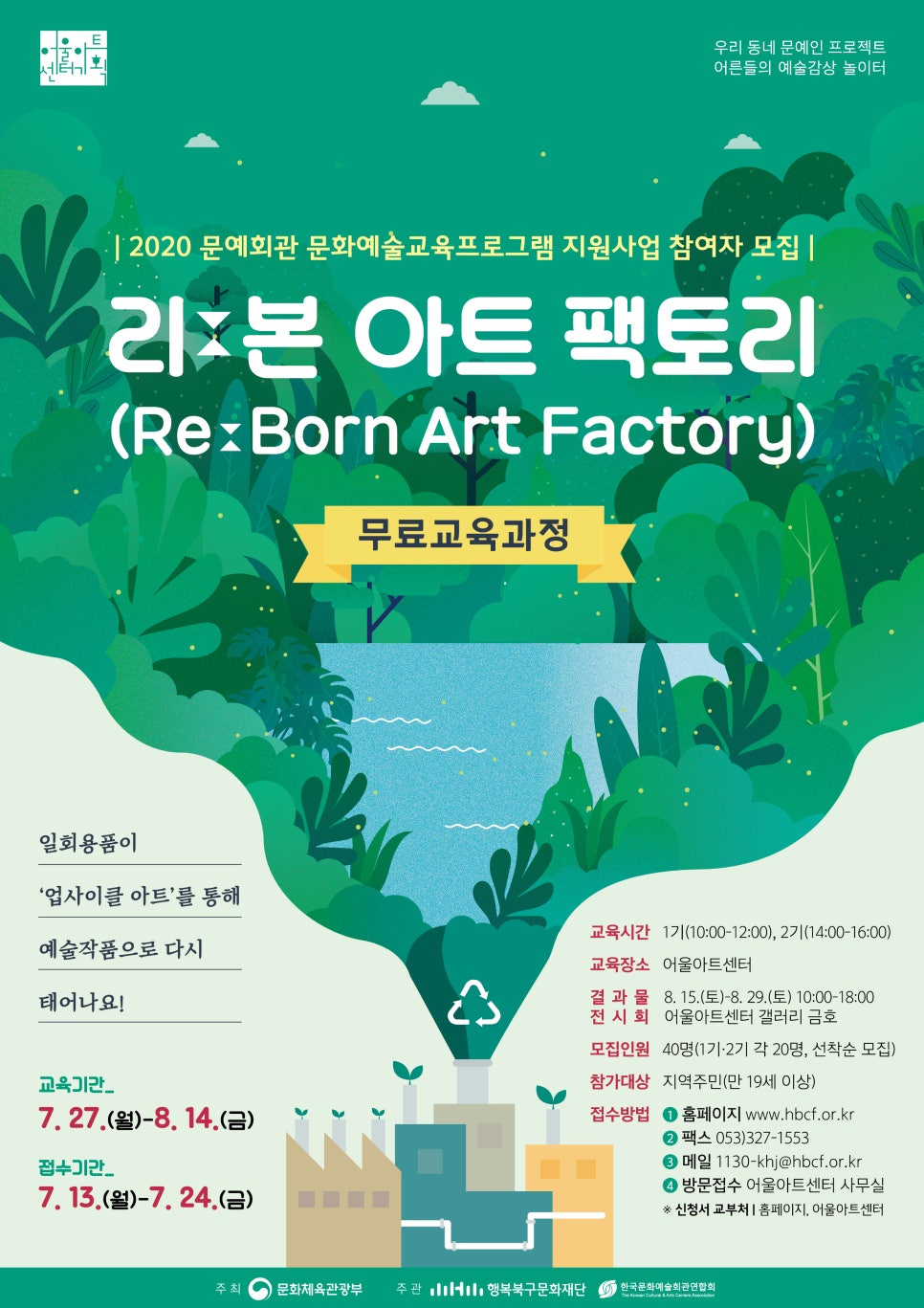 아트팩토리공감 이미지