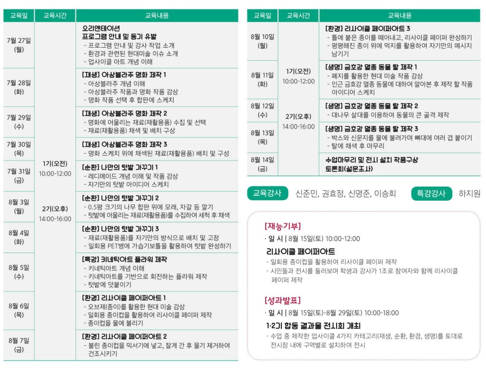 아트팩토리공감 이미지