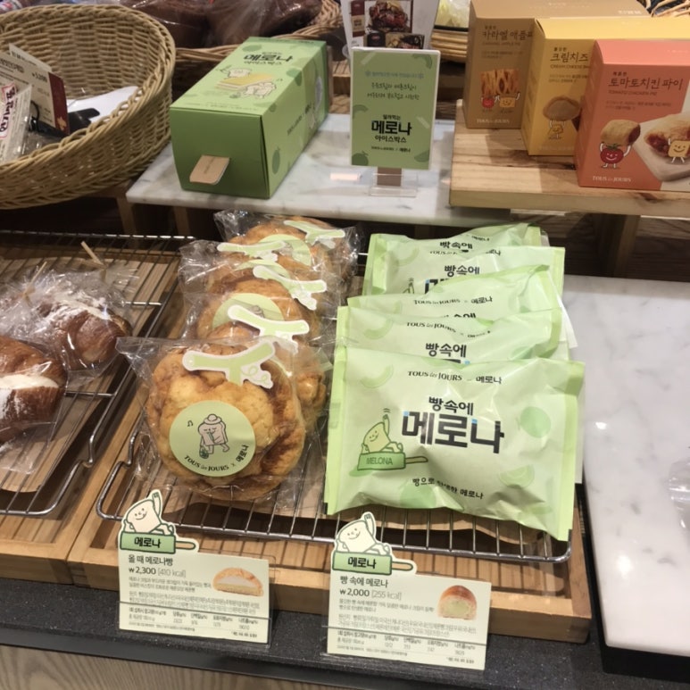 뚜레쥬르동래허브스카이점 이미지