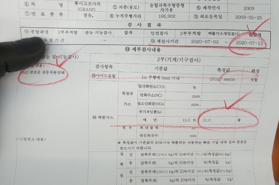 대성종합카센타 이미지