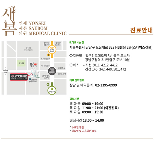 연세새봄의원 이미지