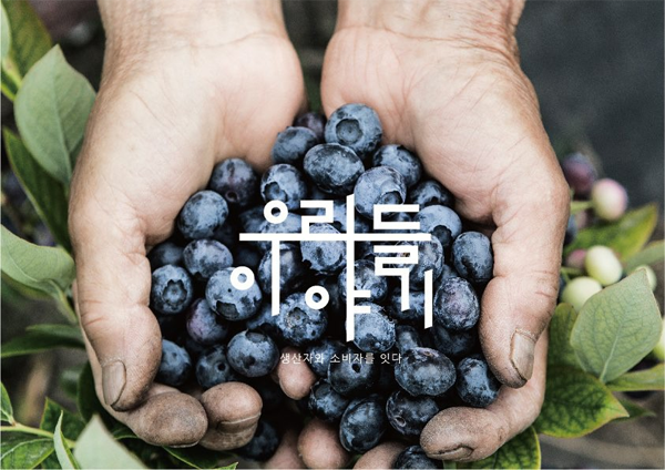 주식회사 우리푸드 이미지
