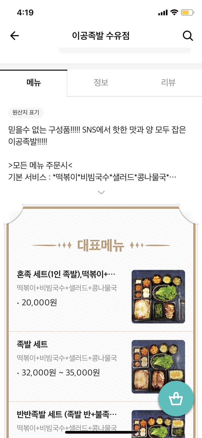 배달의혼족 이미지