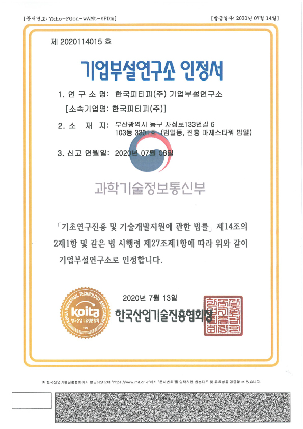 (주)한국환경연구소 이미지