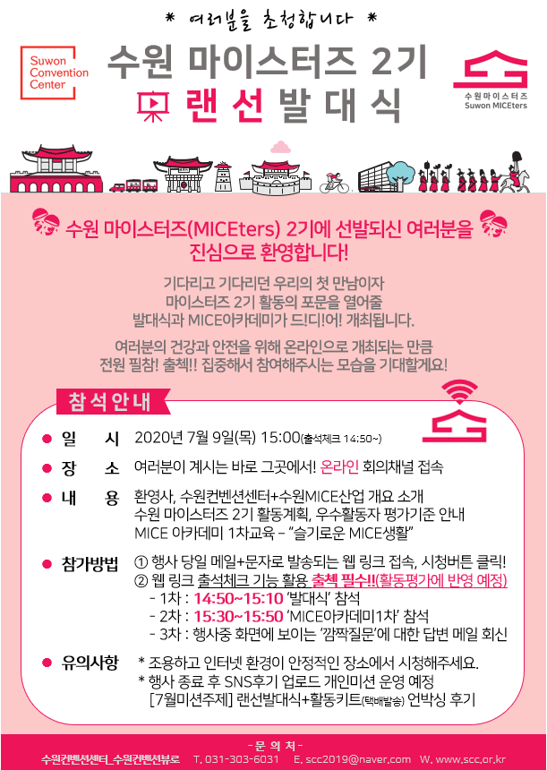 마이스터즈 이미지