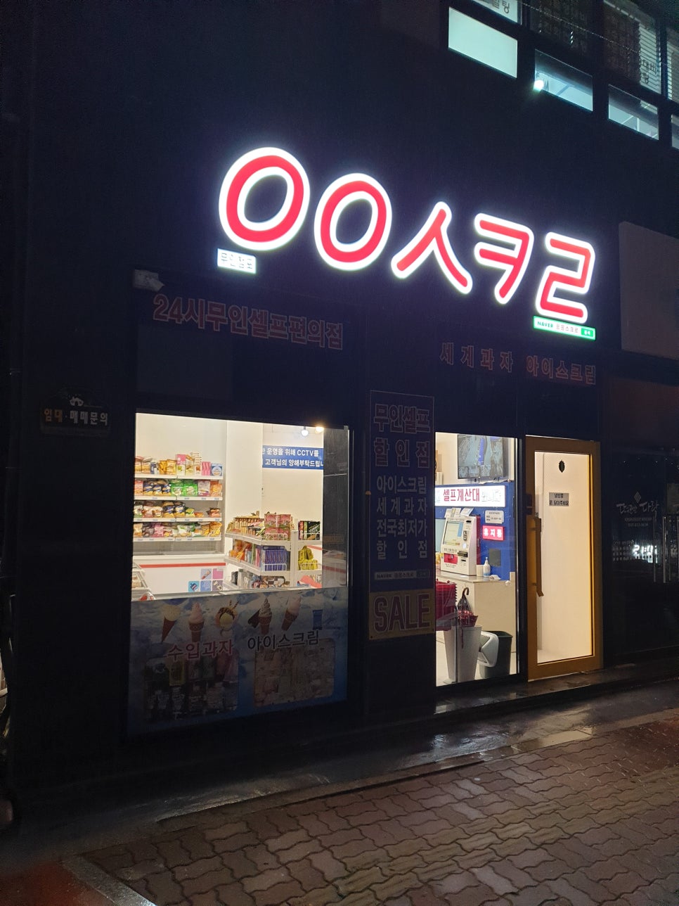 응응스크르 이미지