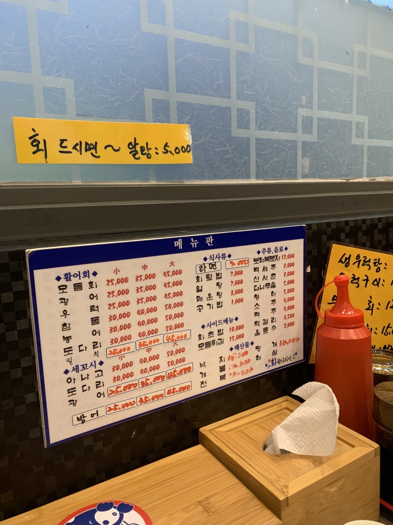 신회한다라이 이미지