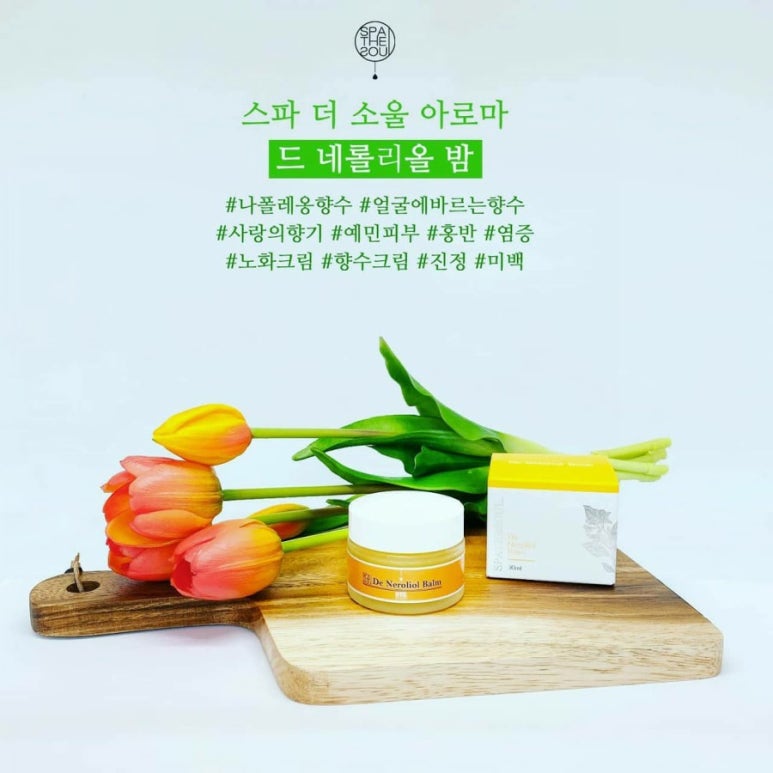 소울아로마 이미지