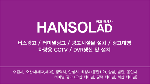 한솔애드 이미지