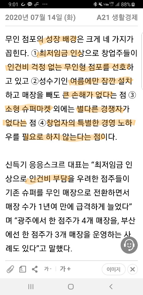 응응스크르화성 이미지
