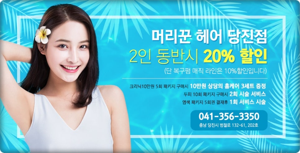머리꾼미용실 이미지