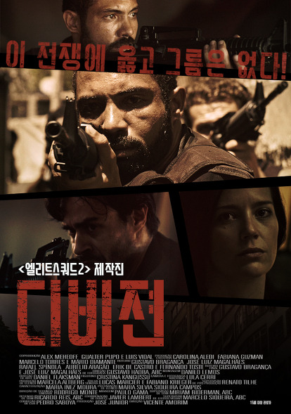 디비젼(DIVISION) 이미지