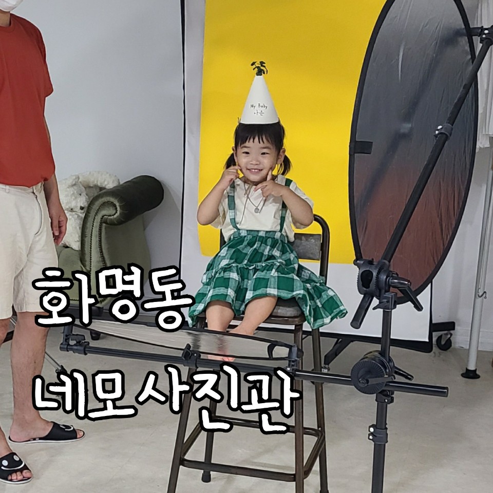 네모사진관 이미지